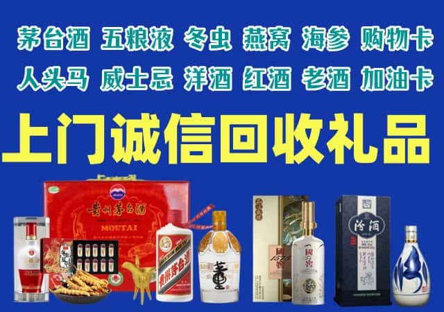 驻马店市遂平烟酒回收店