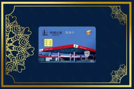 驻马店市遂平上门回收加油卡